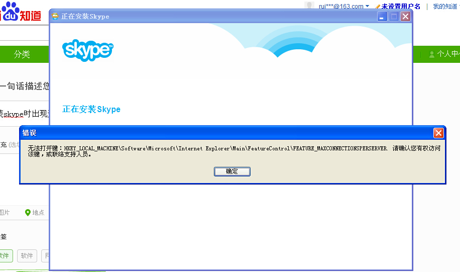 skype网站打开链接，skype连接不上服务器