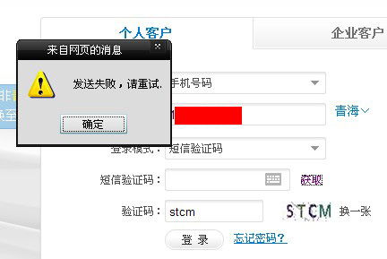 为什么收不到信息验证码，苹果手机为什么收不到信息验证码