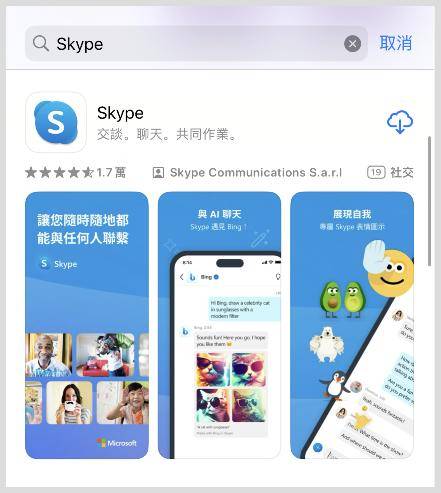 skype是什么软件手机版下载，skype是什么软件手机版下载不了