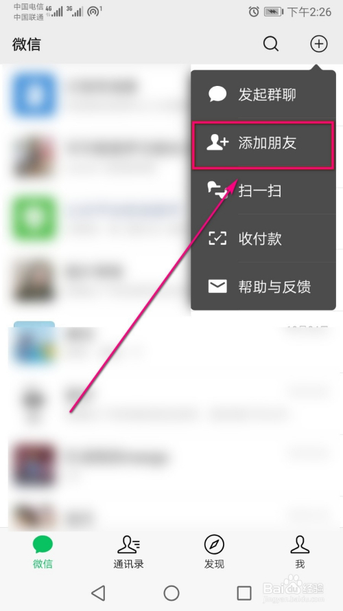 whatsapp怎样加人，whatsapp如何加好友?