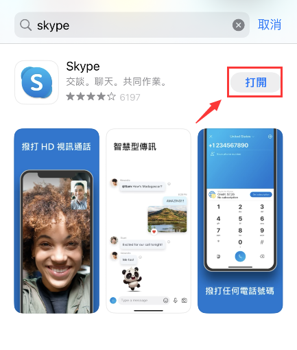 skypeapp国内能用吗，skype2019在中国能用吗