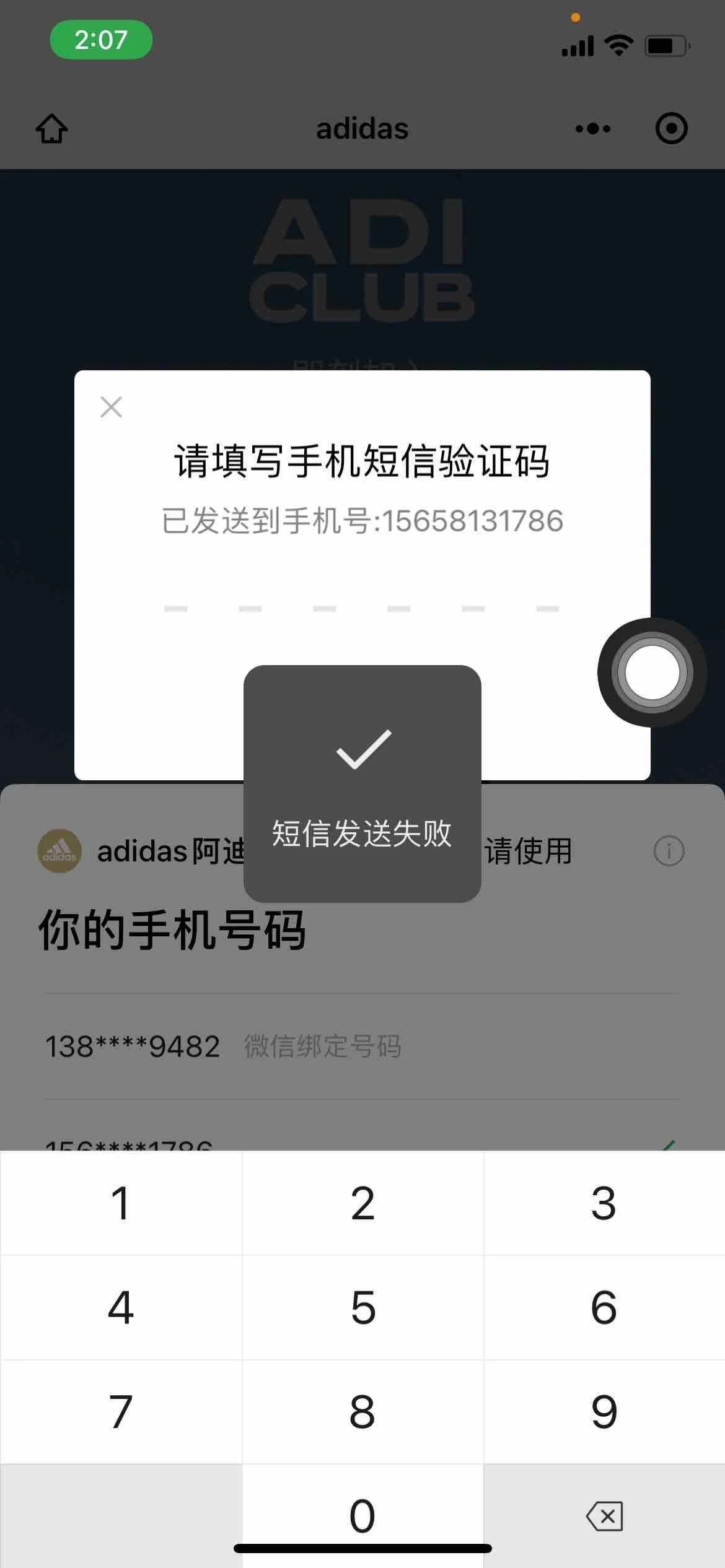 微信不知道验证码怎么办，微信不知道验证码怎么办呢