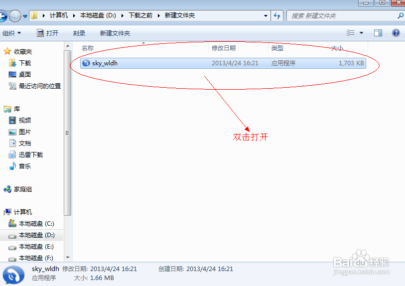 sky网络电话下载官网，sky网络电话怎么回拨不了