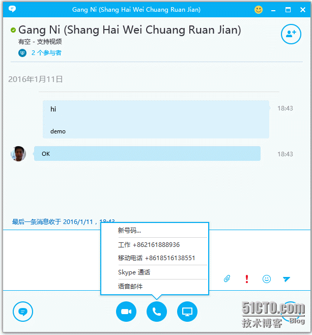 skype是干什么用的，skype是什么聊天软件