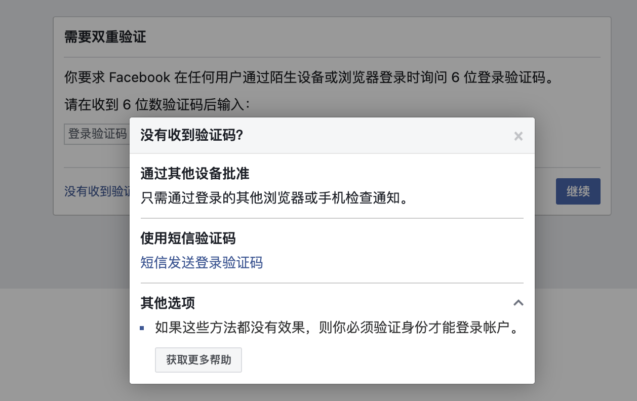 关于WhatsApp收不到验证码怎么办?先别急!这篇推文教你解决的信息