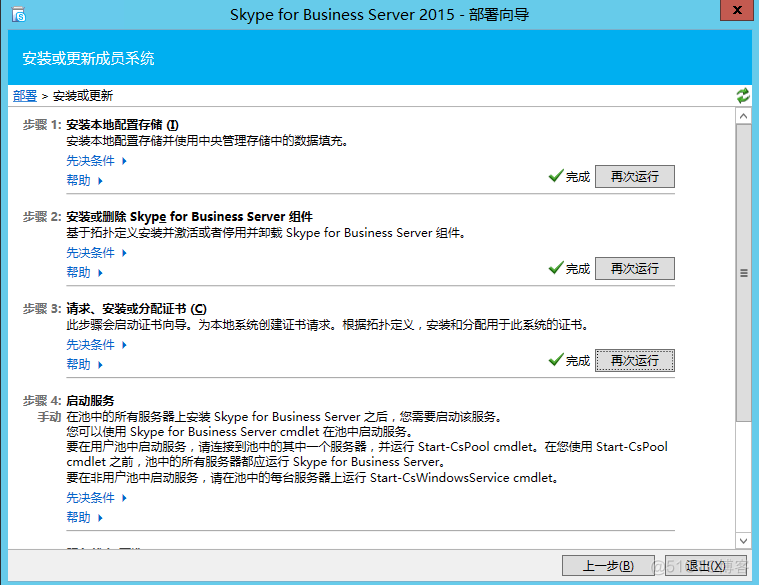 skype网页无法打开，skype网页版登录不上为什么