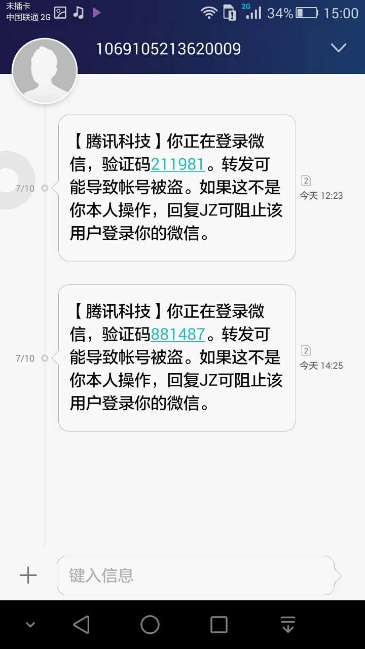 怎样知道自己的验证码被盗，验证码怎么知道有没有发给别人