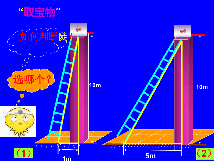 梯子与地面夹角应为65度左右，梯子与地面夹角应为65度左右对吗