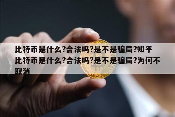 比特币是什么东西,怎么产生的，比特币是什么东西,怎么产生的怎么样才能操作