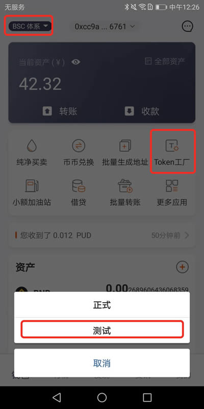 token钱包里的币被下载走，tokenpocket钱包被盗怎么办