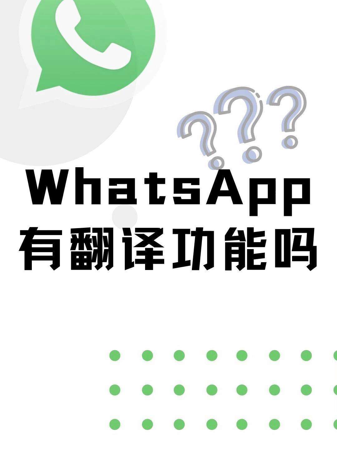 whatsapp怎么读音，whatsapp英文怎么说