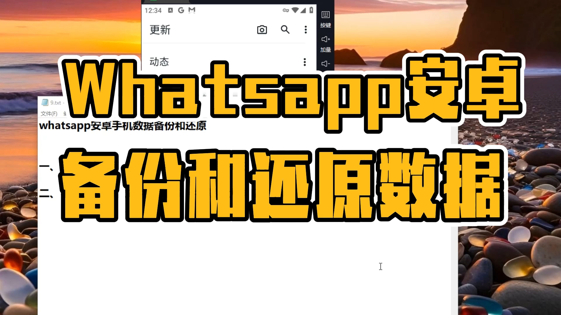 whatsapp官网入口安卓，whatsapp download for android