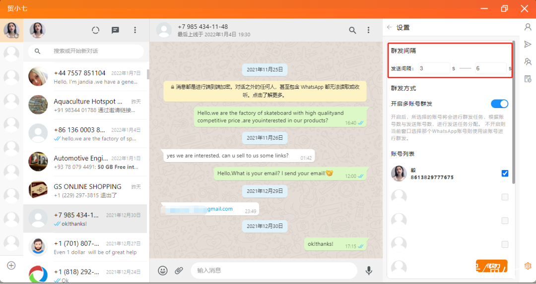 whatsapp上怎么加人，whatsapp怎么加人快 每次搜区号搜好久