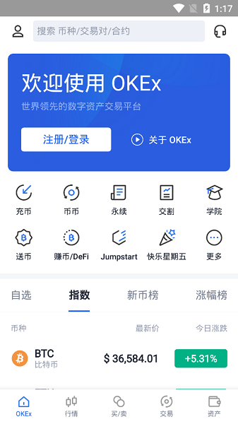 ustd交易app下载流程，usdt交易平台软件官网app