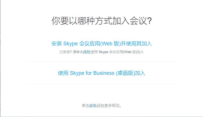 skypeforbusiness无法登录，skypeforbusiness怎么删不掉