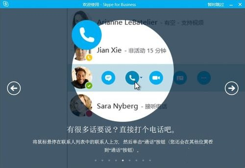 skype什么意思啊，skype是什么意思英文