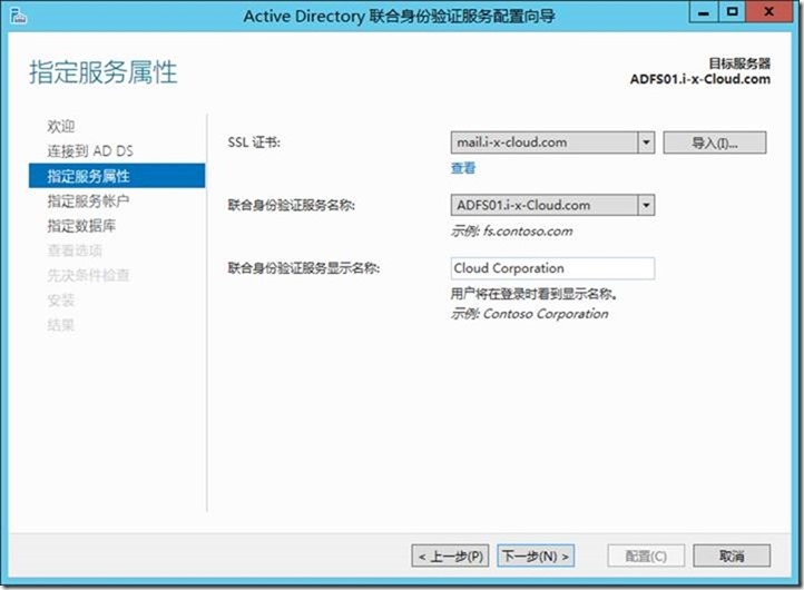 skypeforbusinessserver的简单介绍