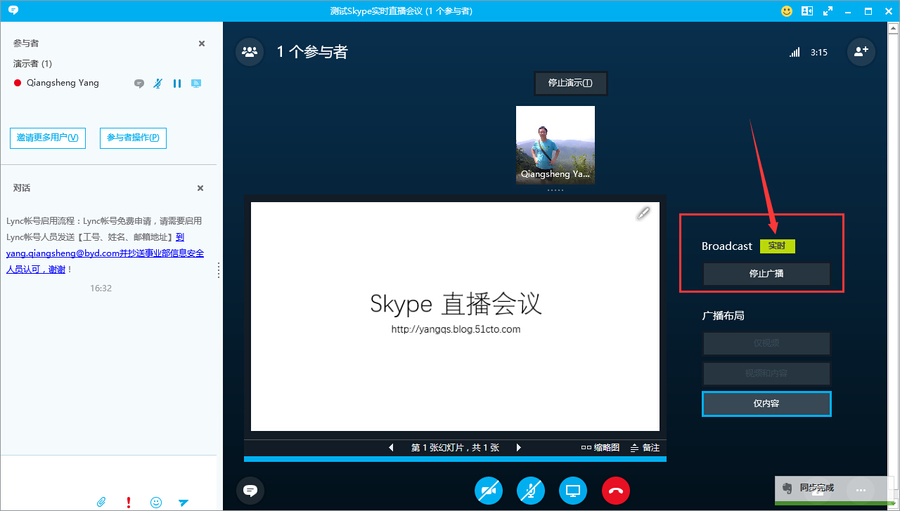 skypeforbusiness是什么软件，skypeforbusiness2016是什么