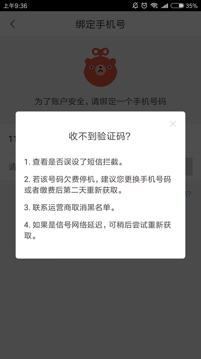 whatsapp无法发送短信验证，whatsapp无法发送sms验证码