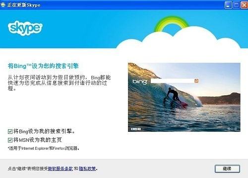 skype国内不能用了吗，skype中国不能用了怕老百姓知道