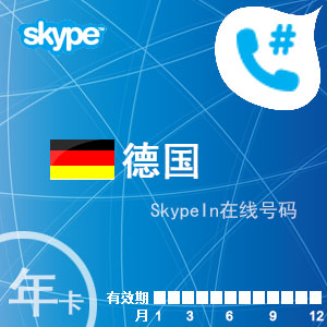 skype国内可以用吗，skype国内还能用吗?