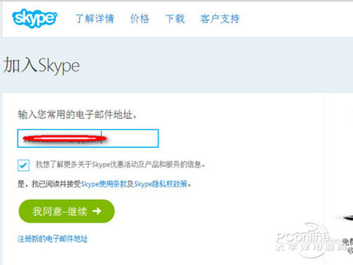 Skype是什么软件建议删除吗，skype是什么软件,可以删除吗