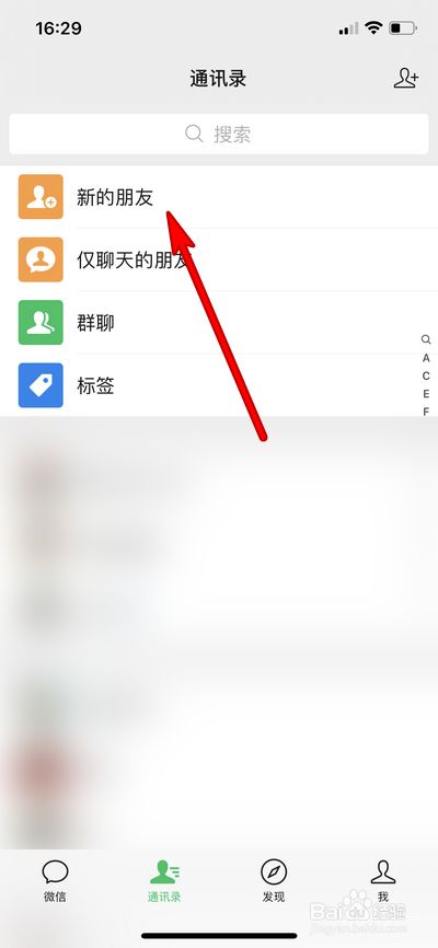 关于telegreat怎么添加好友的信息