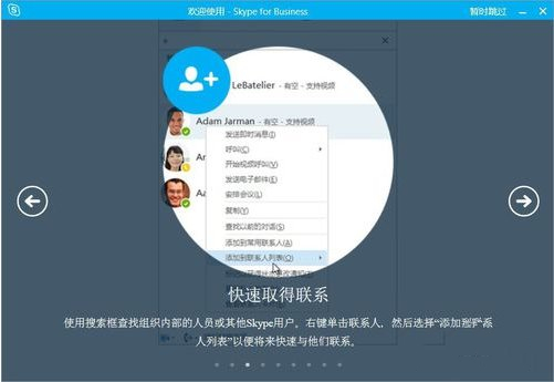 关于skypebusiness登录不了的信息