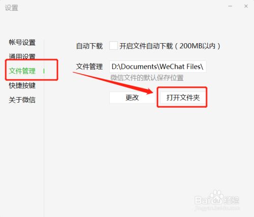 关于telegreat缓存文件位置电脑的信息