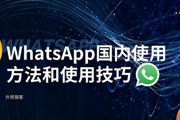 whatsapp官网下载2022，WhatsApp官网下载2024最新版