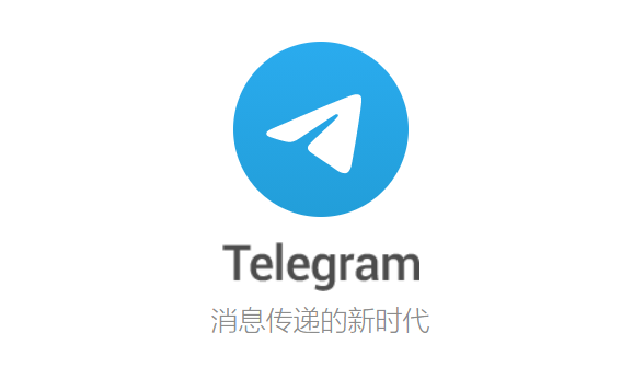 telegreat官网入口，telegraph网页版入口