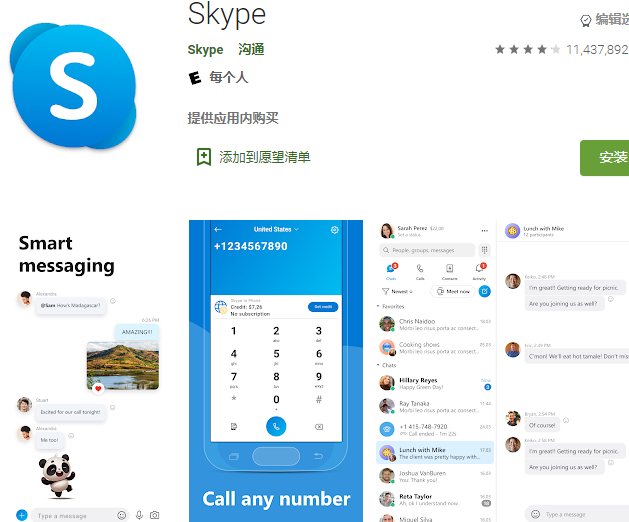 skype是什么软件，Skype是什么软件建议删除吗