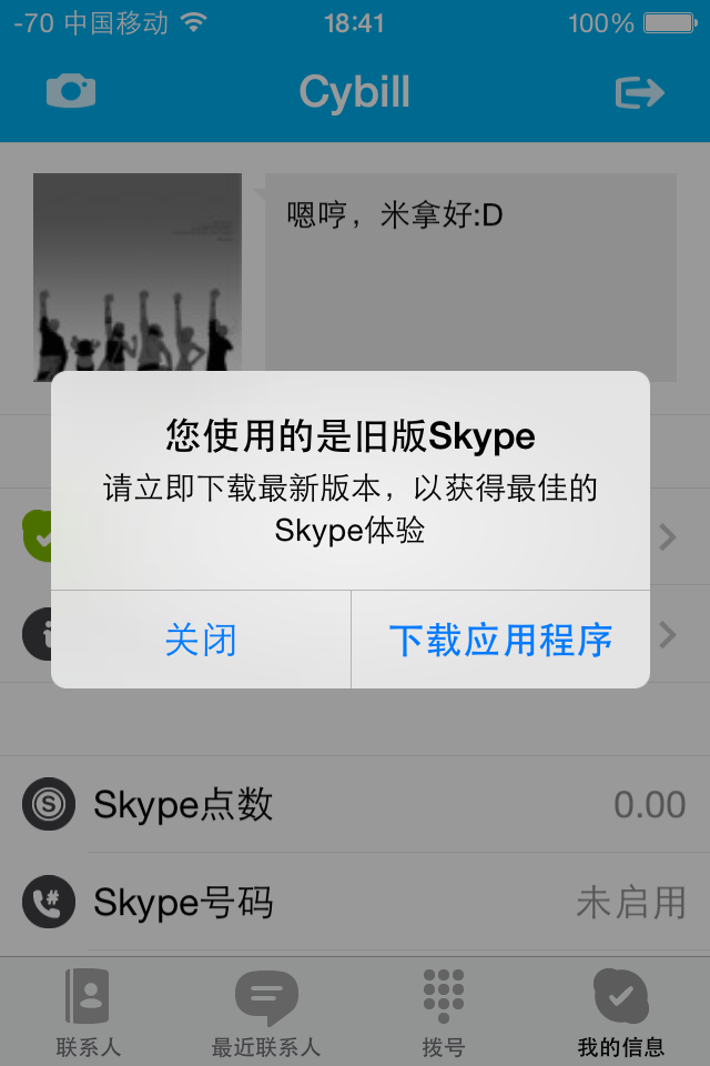 skype在中国能用吗苹果手机怎么下载，skype在中国能用吗苹果手机怎么下载不了