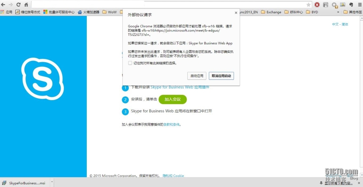 skypeforbusiness登录不上，skypeforbusiness是什么软件