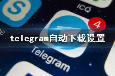 telegreat怎么设置代理，telegreat代理连接mtp