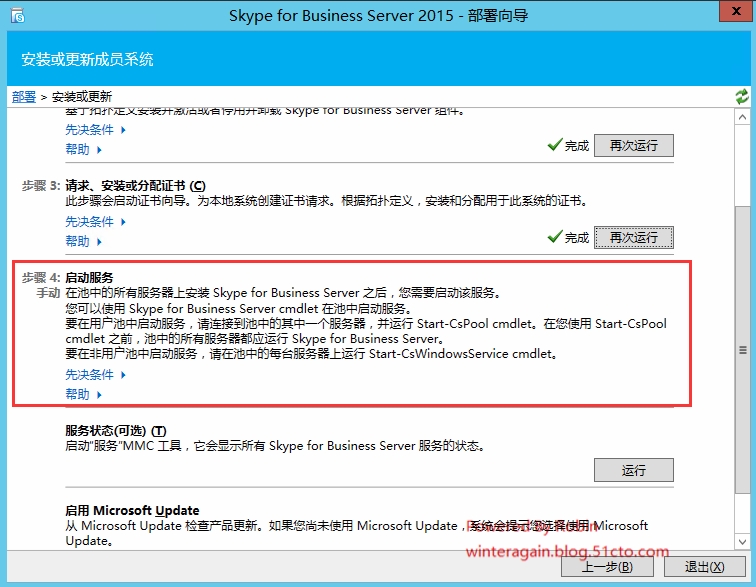 skypeforbusiness关闭自启动，skype for business自动启动