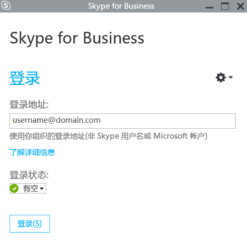 skypeforbusiness关闭自启动，skype for business自动启动