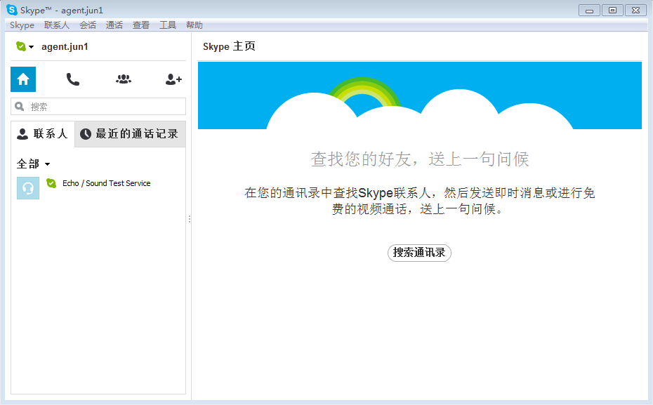 skype可以在国内用吗，skype中国大陆可以用吗