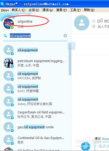 skype可以在国内用吗，skype中国大陆可以用吗