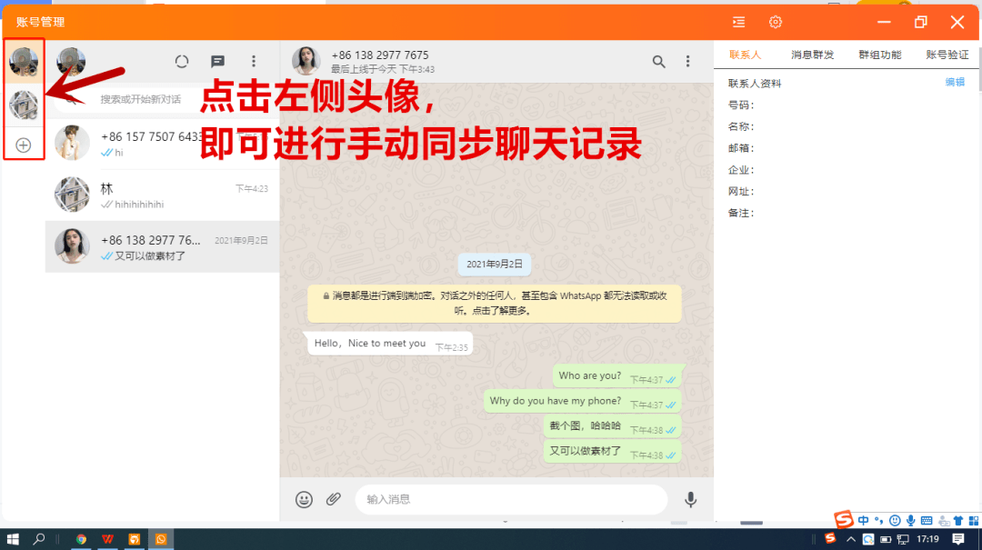 whatsapp怎么加好友进群，whatsapp怎么添加好友进群里