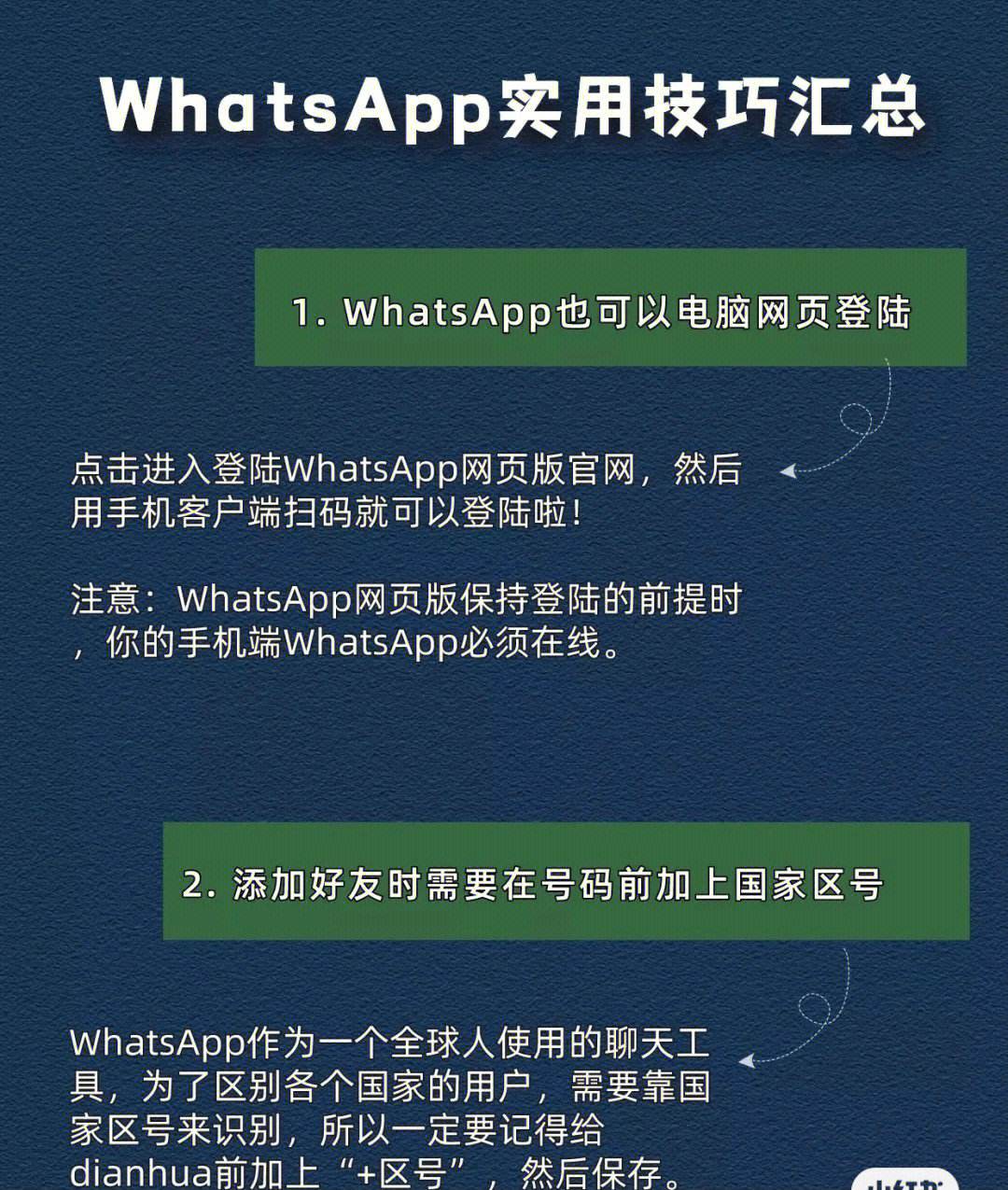 whatsapp怎么加好友进群，whatsapp怎么添加好友进群里