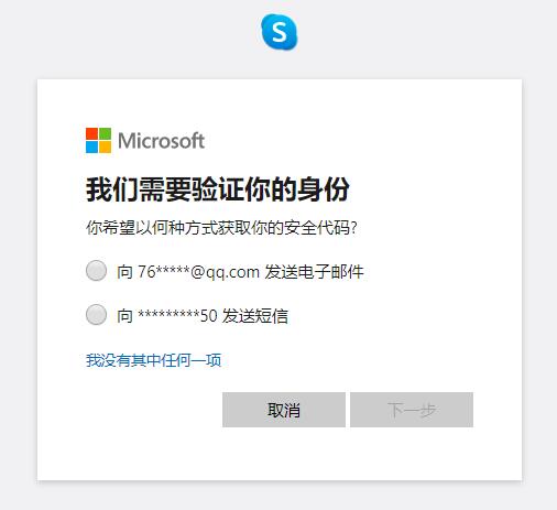 如何skype官网充值，skype充值页面打不开