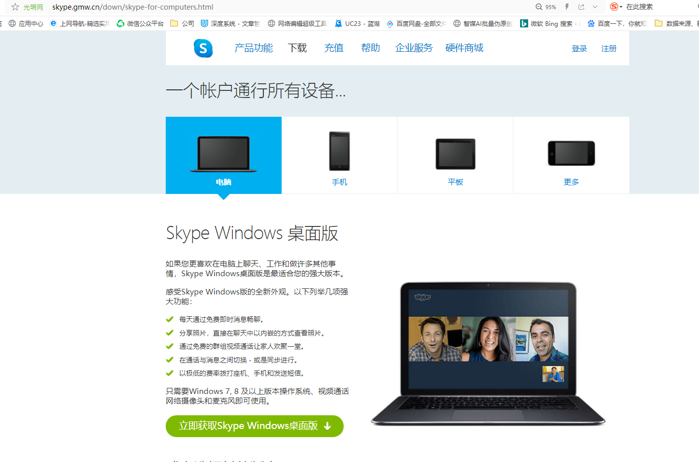 win10开机skype自启，skype for business开机自启