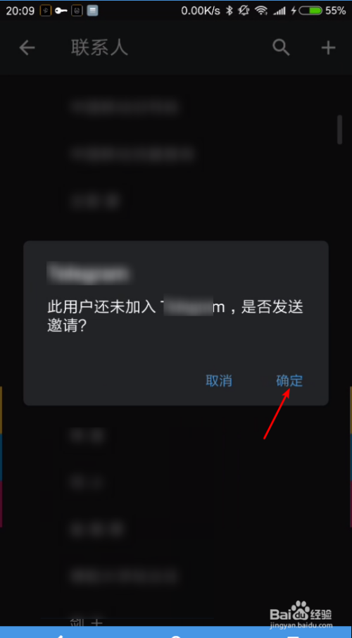 telegram在哪加好友，telegram怎么加好友啊