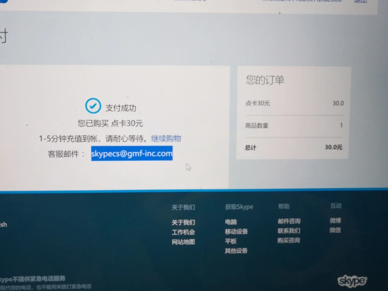 skype苹果版下载不了，skype iphone下载不了