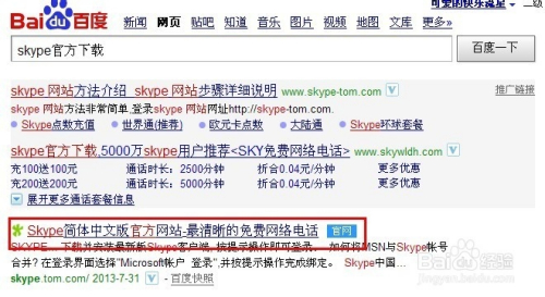 skype苹果版下载不了，skype iphone下载不了