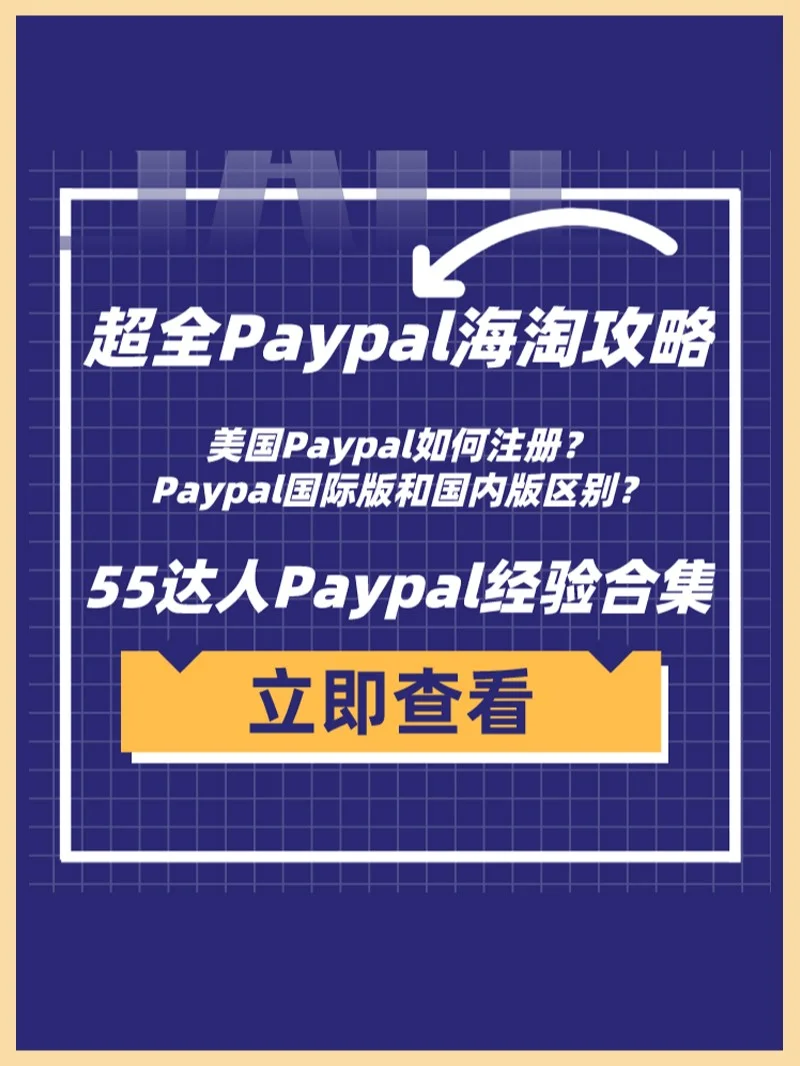 paypal钱包怎么充值，paypal怎么给余额充值