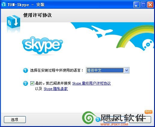 Skype官网下载手机安卓版，skype安卓手机版app下载