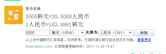 1u币等于多少人民币，1u币等于多少人民币2024