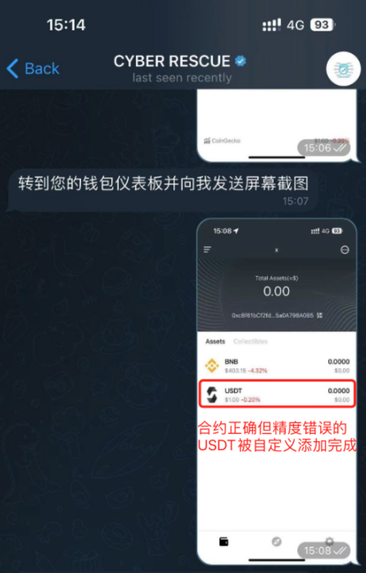 token钱包里的usdt币可以作假吗，imtoken钱包里面的usdt怎么变现